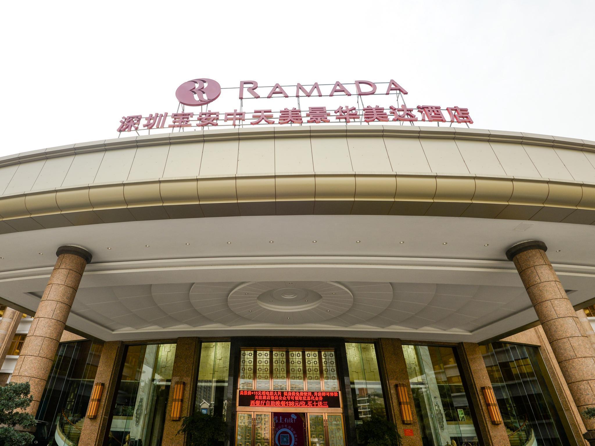 فندق Ramada Shenzhen Baoan المظهر الخارجي الصورة